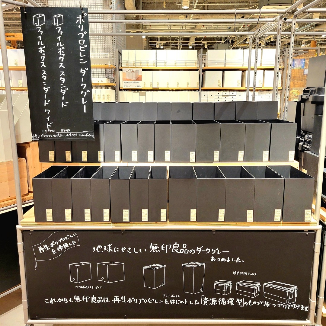 春日井】暮らしの中のあらゆる収納｜無印良品 ヨロッカ春日井