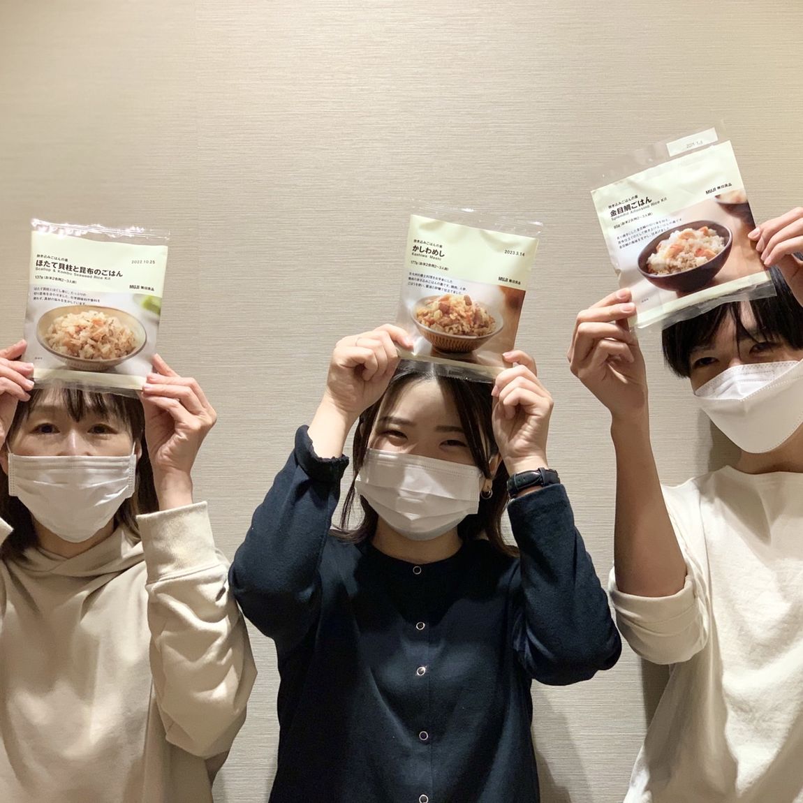３人集合