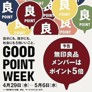 【阪神梅田本店】4月29日からGOOD POINT WEEKがはじまります
