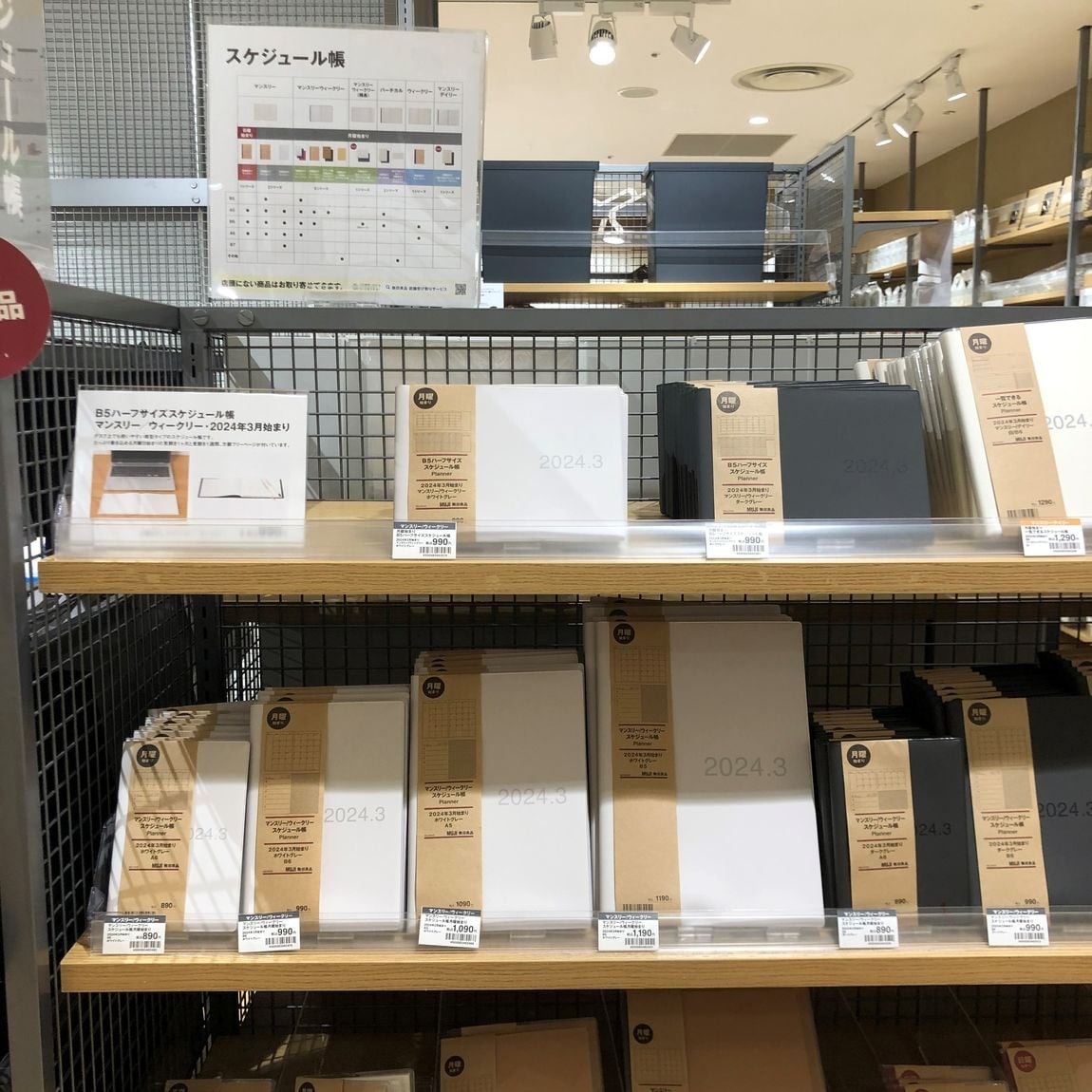 売場