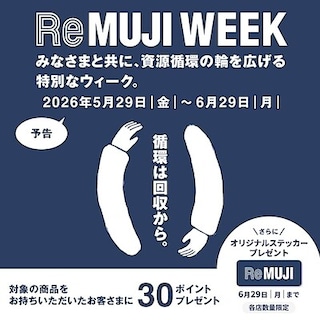 【阪神梅田本店】資源循環活動に参加してみませんか
