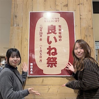 【阪神梅田本店】「良いね祭」開催中