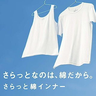 【阪神梅田本店】夏にピッタリさらっと綿シリーズをご紹介