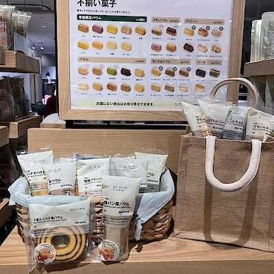 【無印良品500  レイリア大橋】みんなでつくるバウム2026投票実施中！
