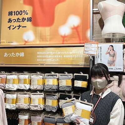 【無印良品500 レイリア大橋】用途に合わせて選べる！インナーをご紹介