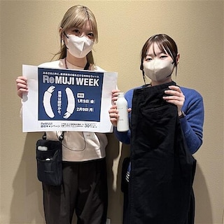 【無印良品500 レイリア大橋】ReMUJI WEEK 1月9日|金|ー2月9日|月|開催します