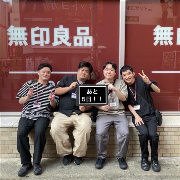 無印
