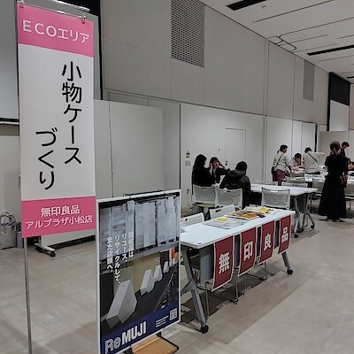 【アル・プラザ小松】  「こまつ環境エコフェスティバル」に出店しました