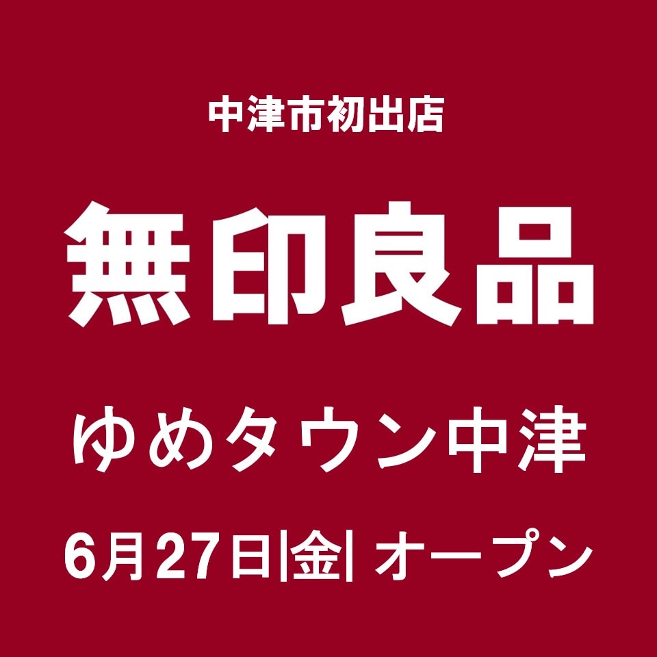 ゆめタウン中津オープン告知画像