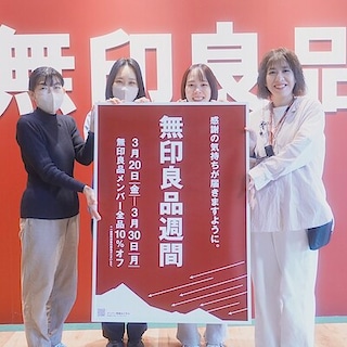 【無印良品ゆめタウン中津】〈予告〉「無印良品週間」開催のお知らせ