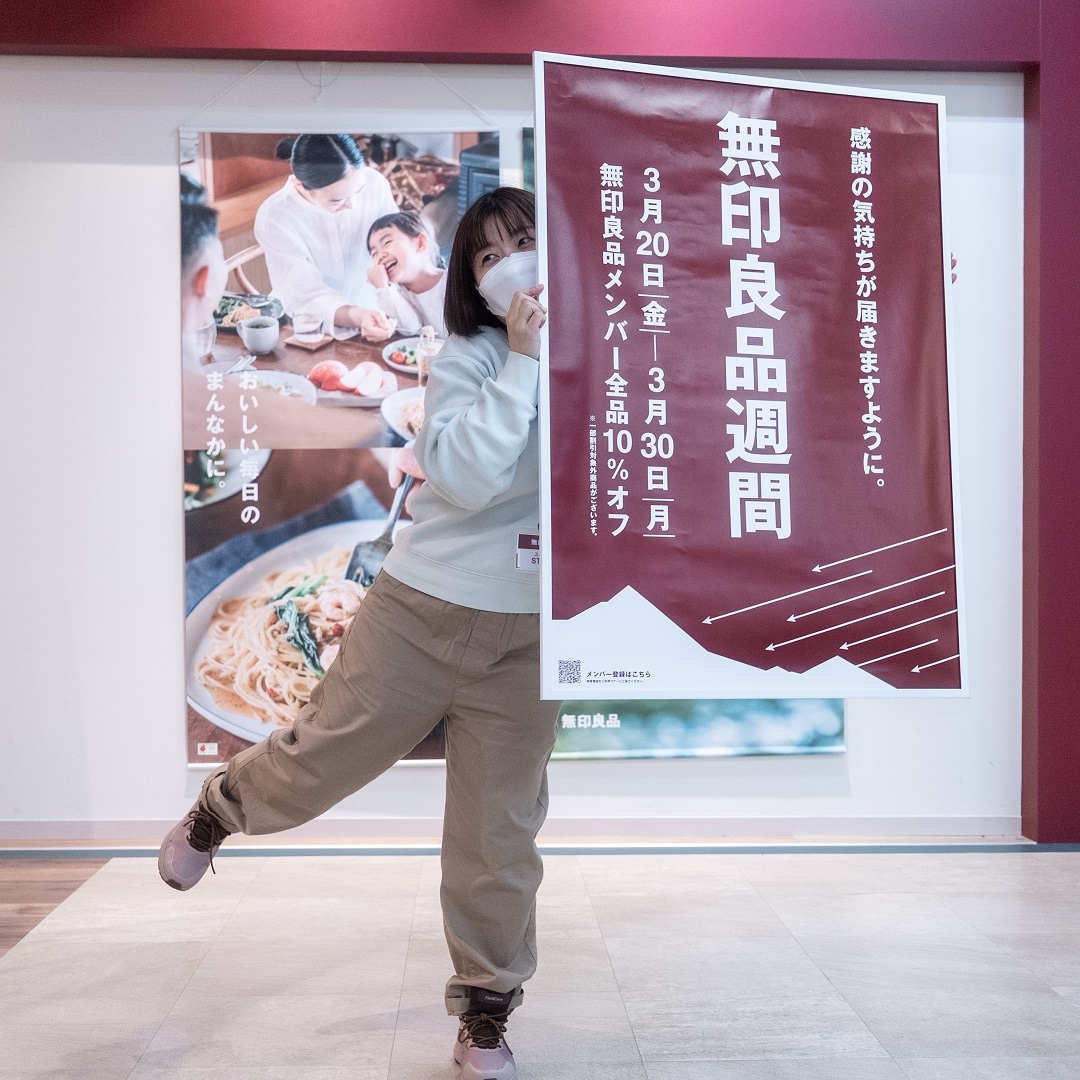 無印良品週間スタート