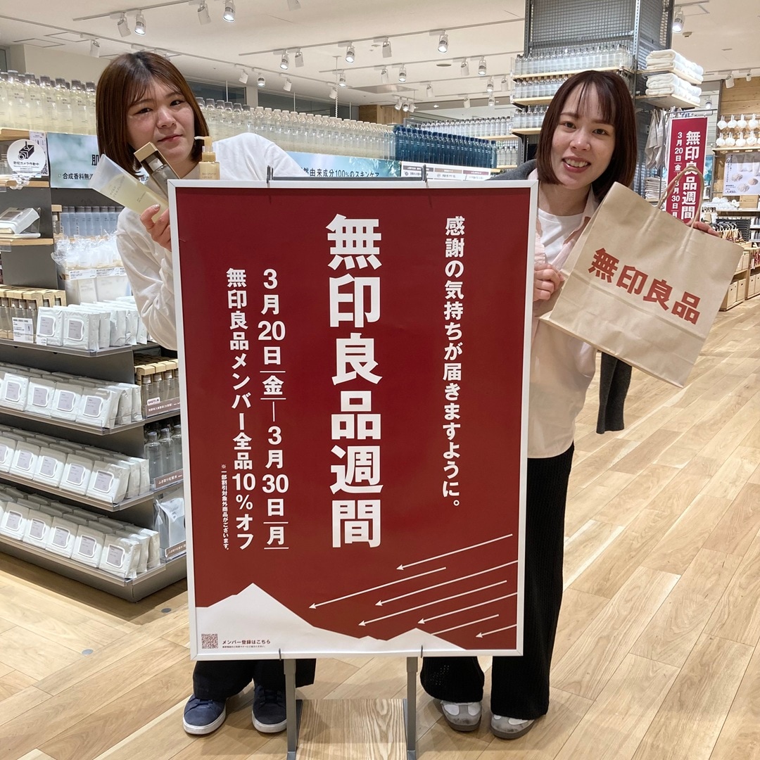 良品週間ヘルビおすすめ