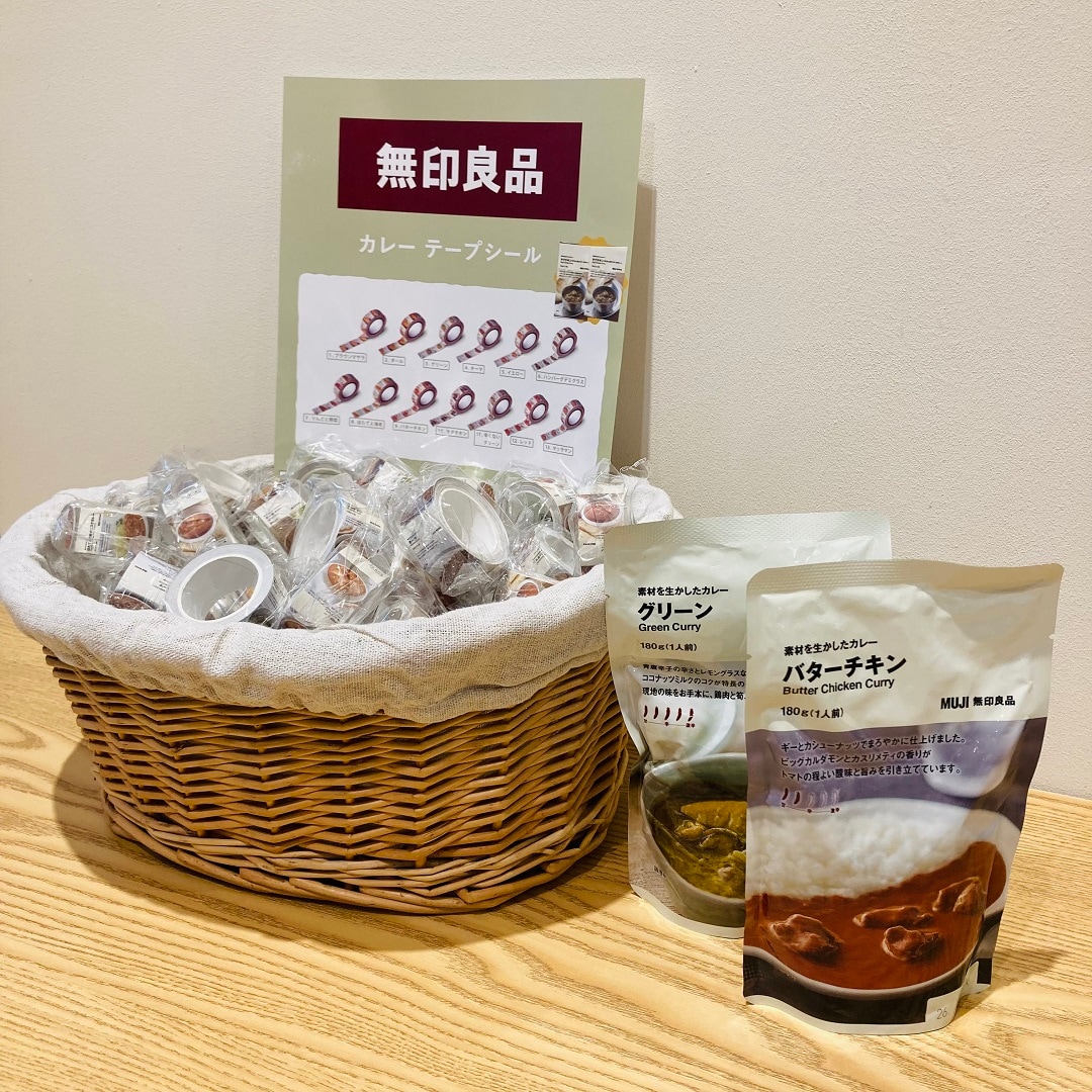 カレーテープシール