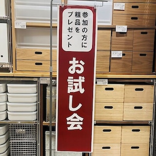 【お試し会】のお知らせ