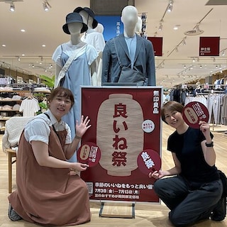 【LICOPA東大和】良いね祭まもなく終了です