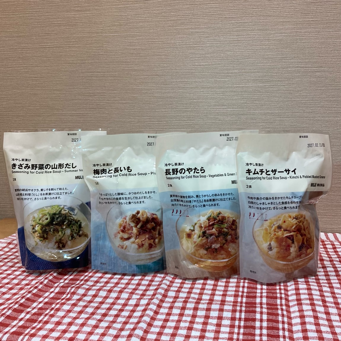 冷やし茶漬け