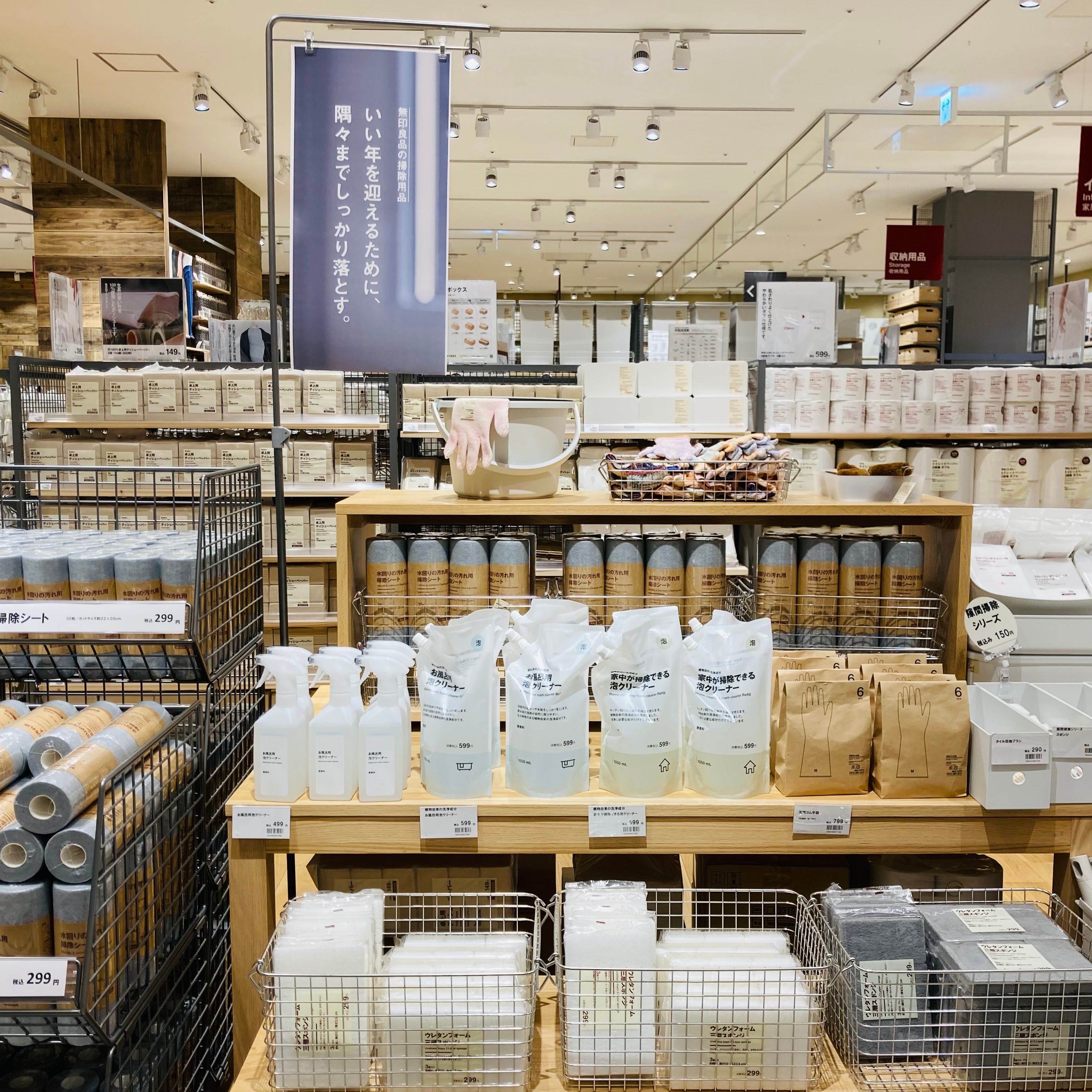 年末お掃除アイテム