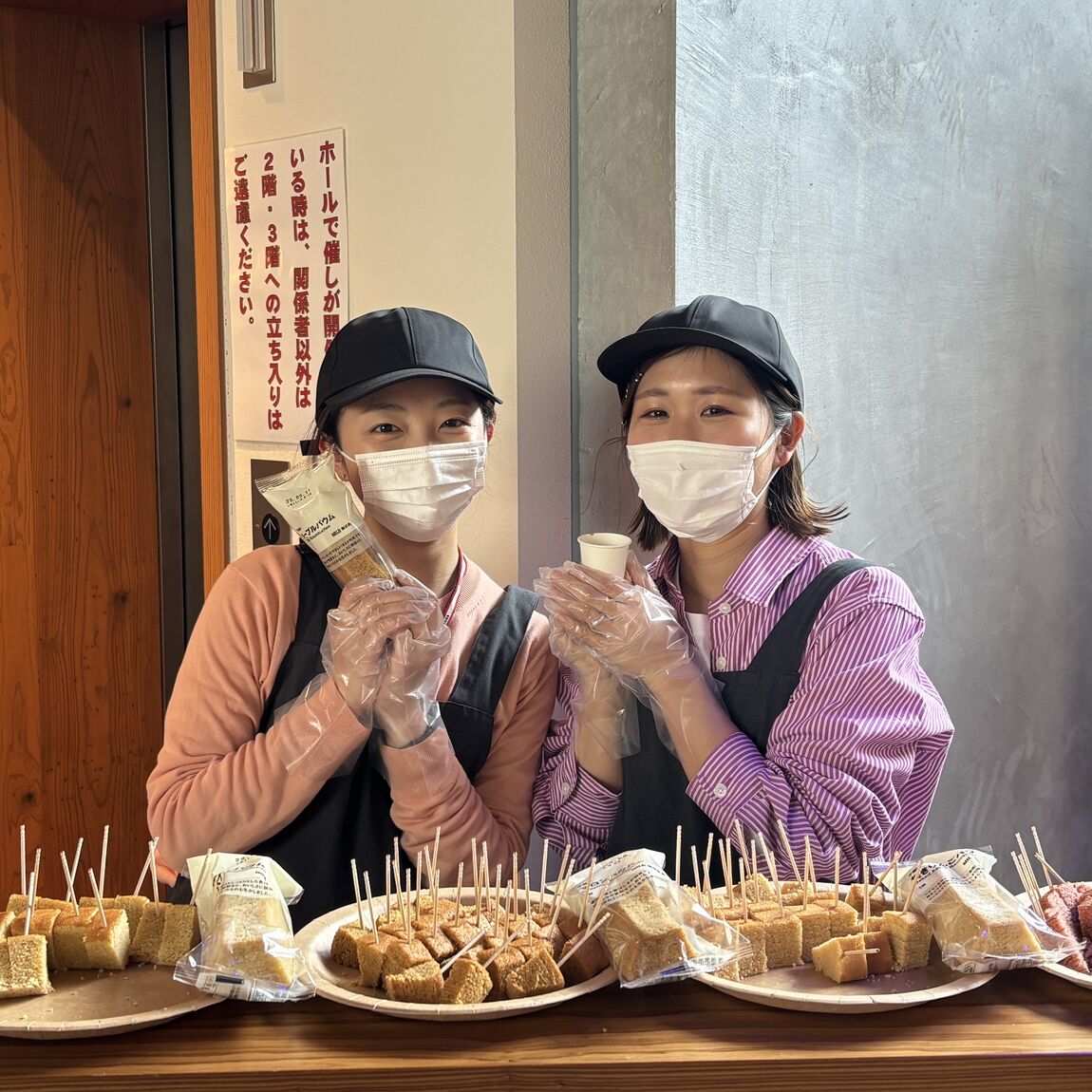 試食