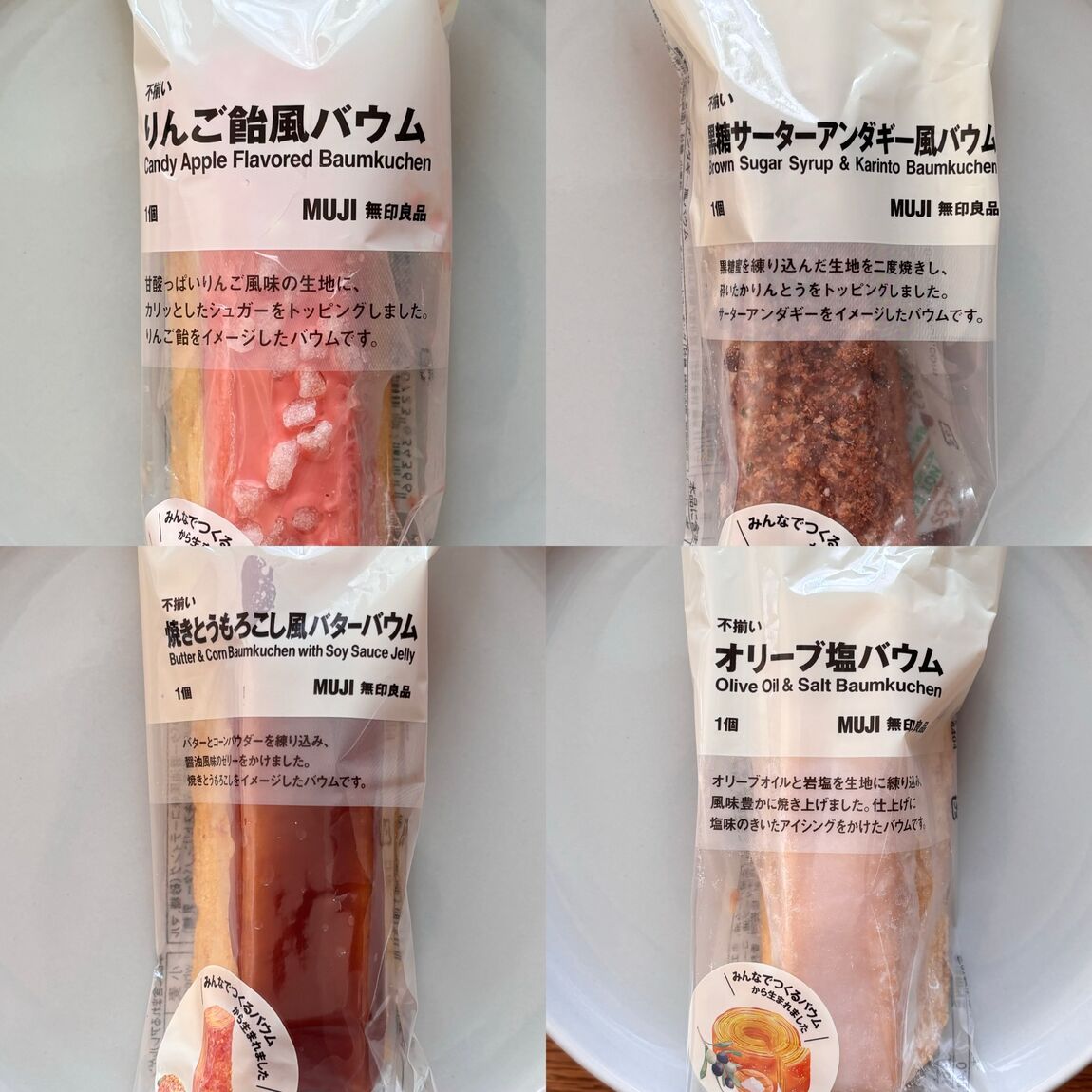 バウム集合写真