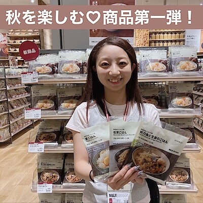 【イオン延岡】秋を楽しむ新商品|第一弾