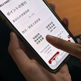 【イオン延岡】MUJIポイントで届ける温かい支援