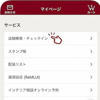 【イオン延岡】お得な「チェックイン」機能をご存知ですか？