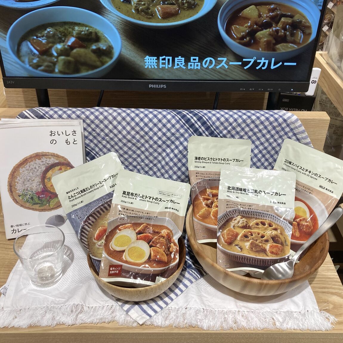 カレーキービジュアル