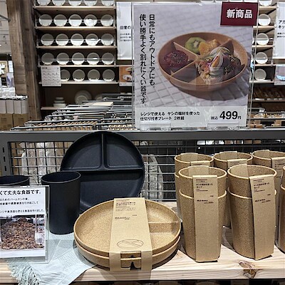 【イオン延岡】新商品｜おうちでもアウトドアでも大活躍な無印良品アイテム！