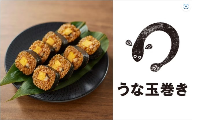 土用丑の日