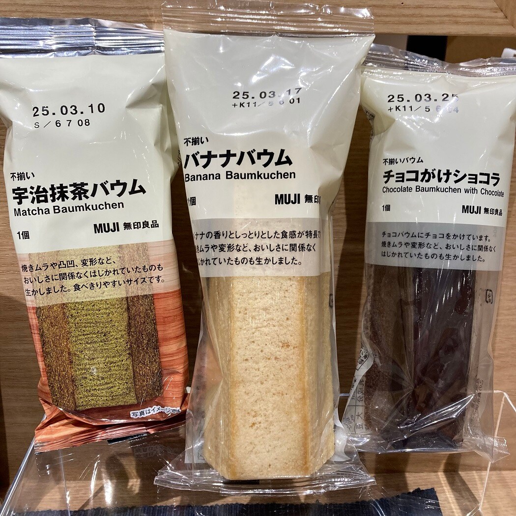 バウム