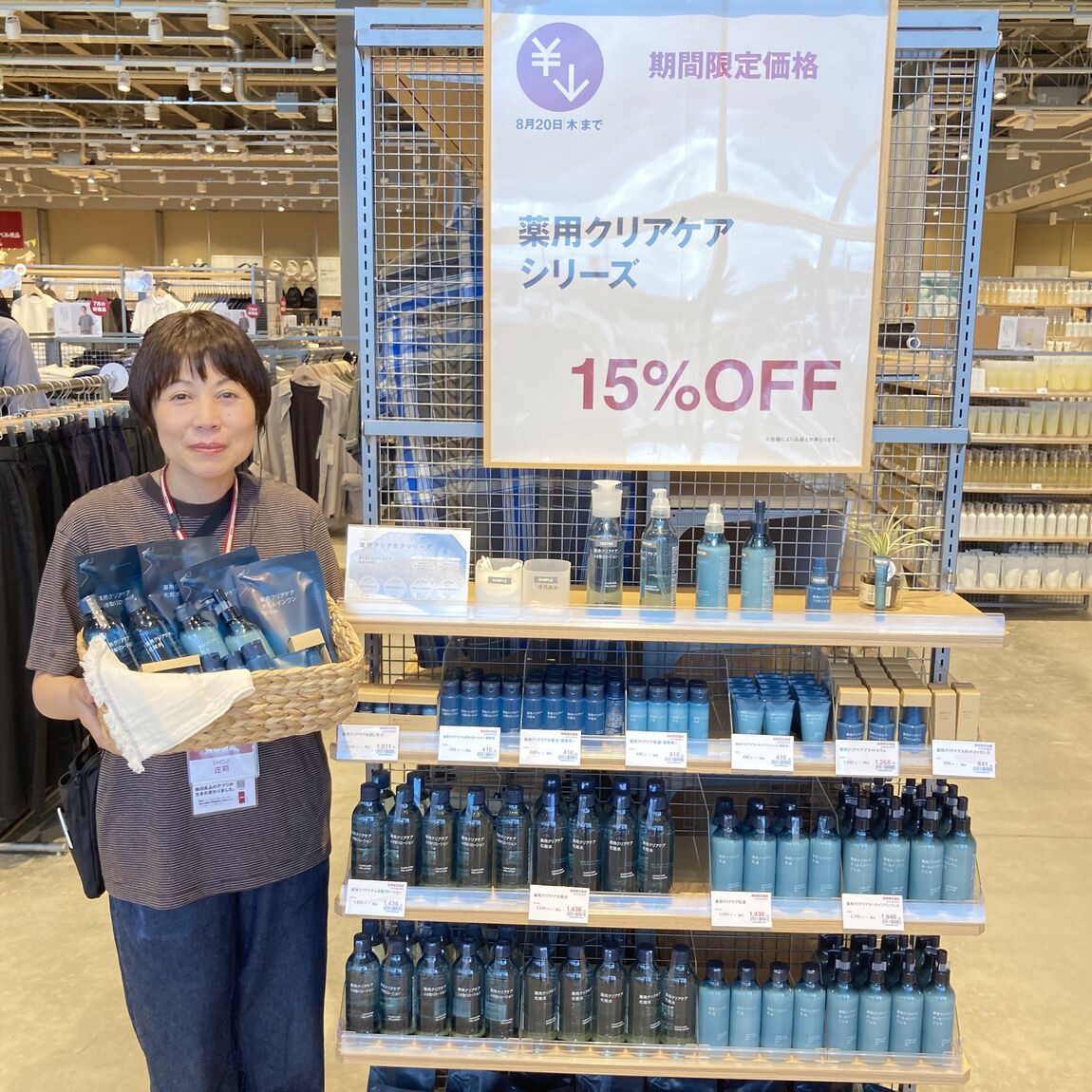 【新庄】新商品の紹介　着るスキンケアシリーズ_AHZYB7