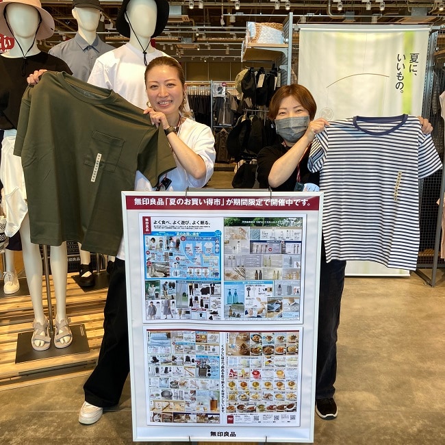 お買い得市