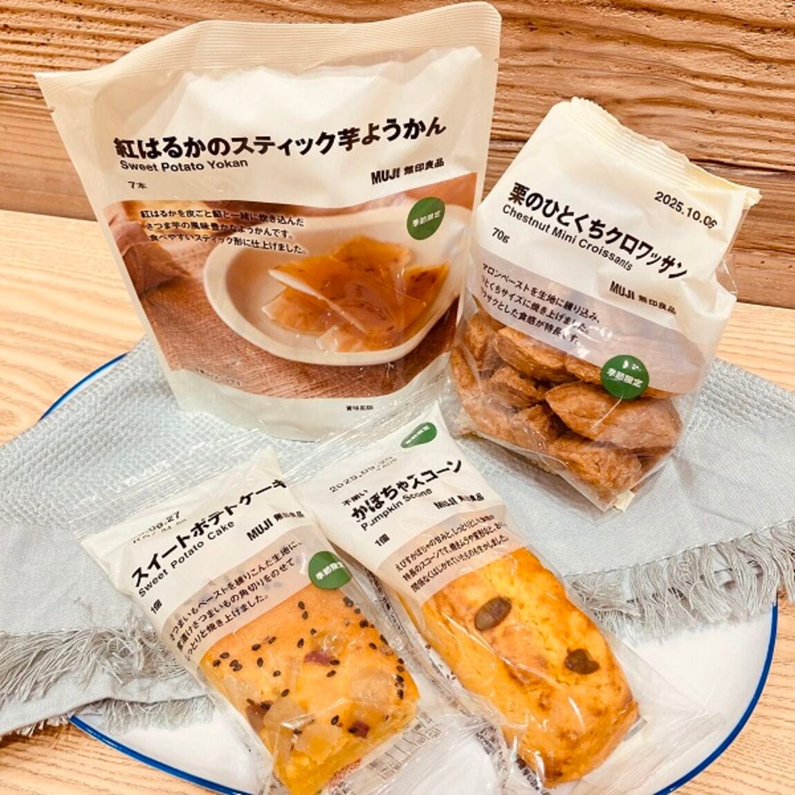 秋