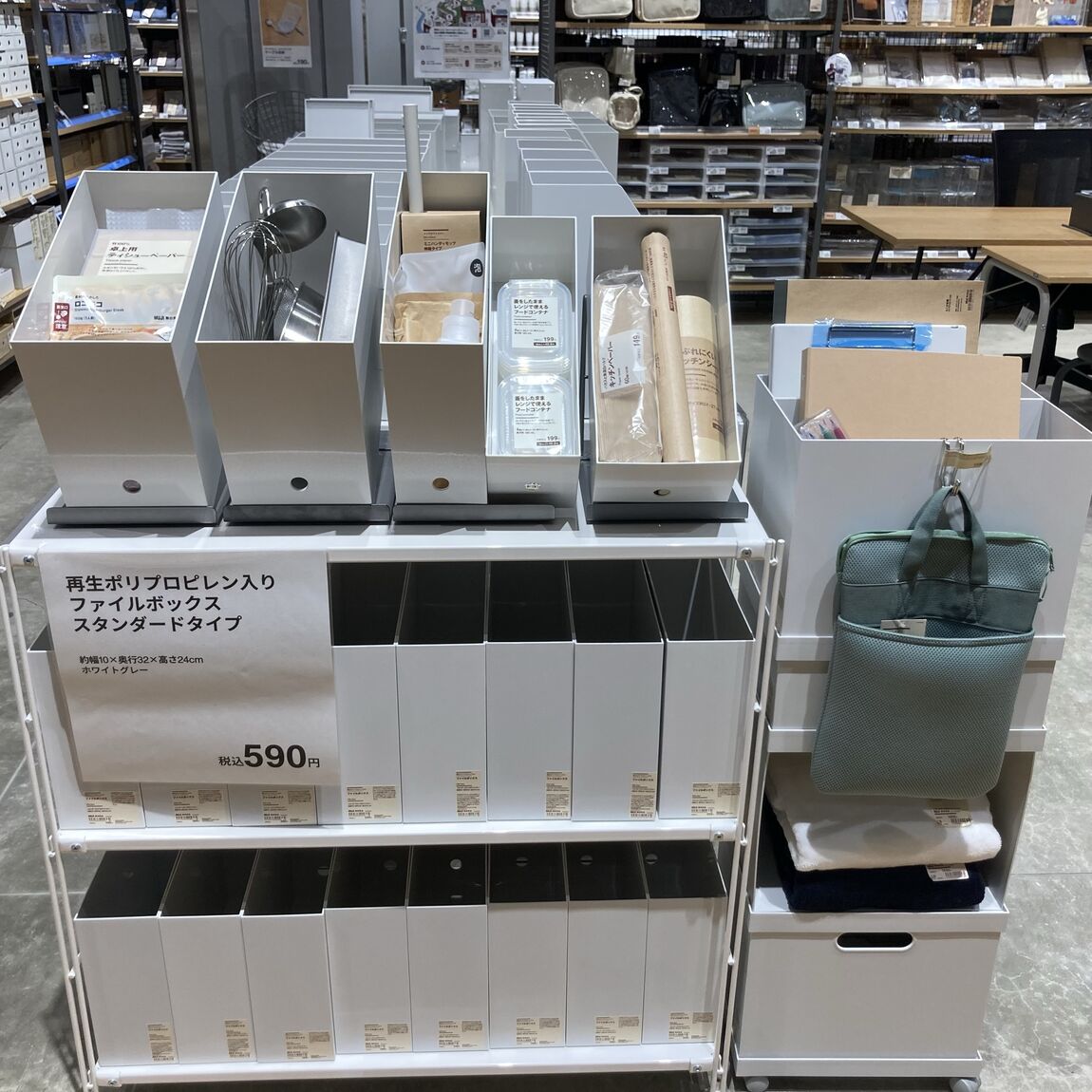 ファイルボックス