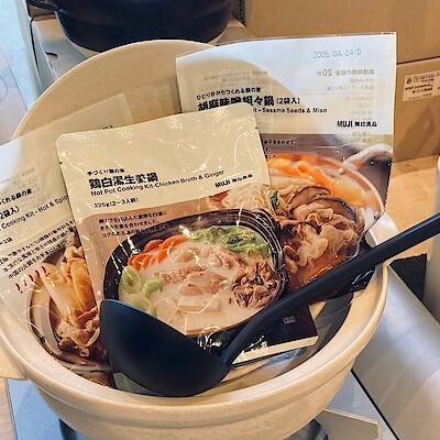 【新庄】これからの鍋の季節に♪