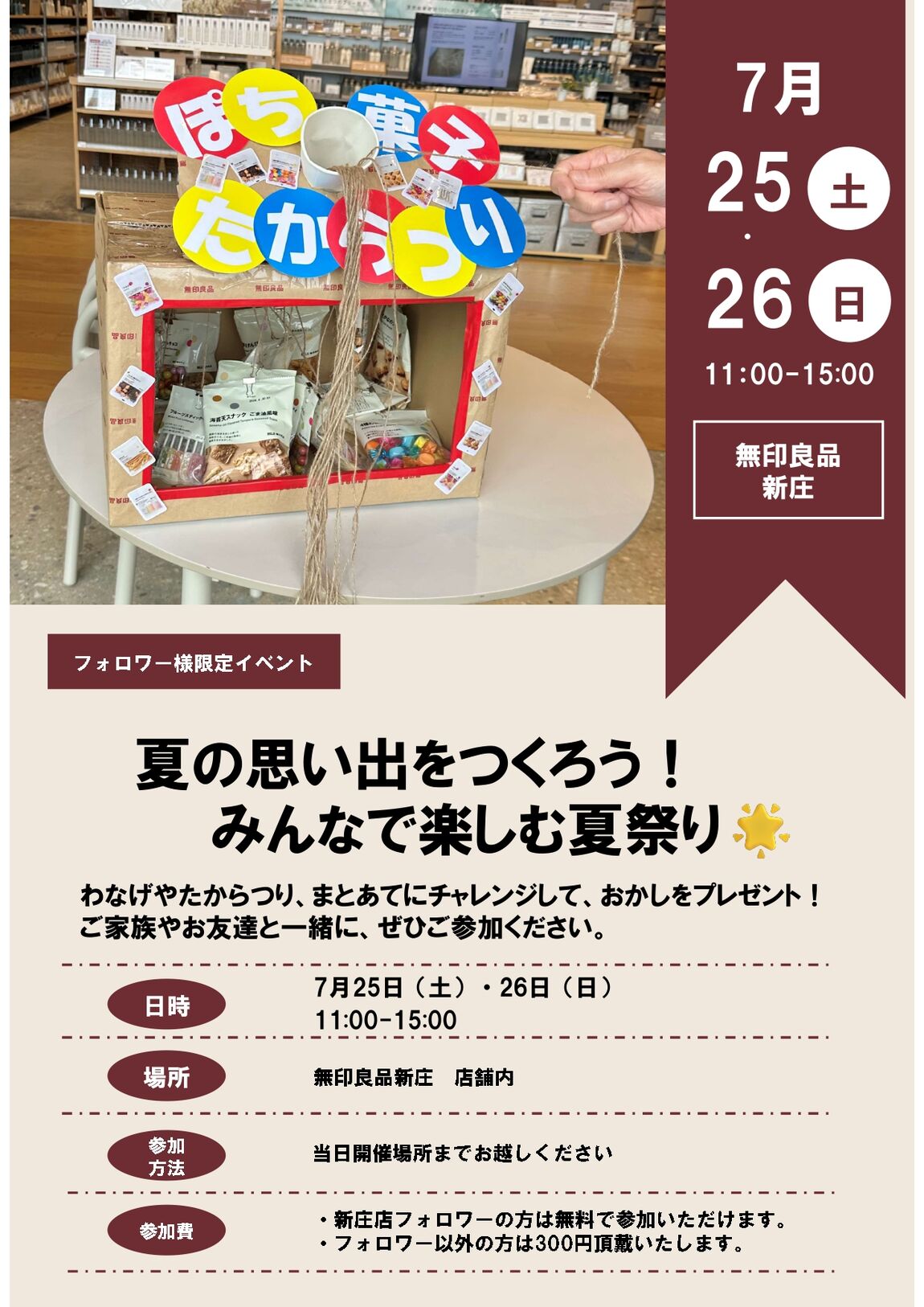 縁日