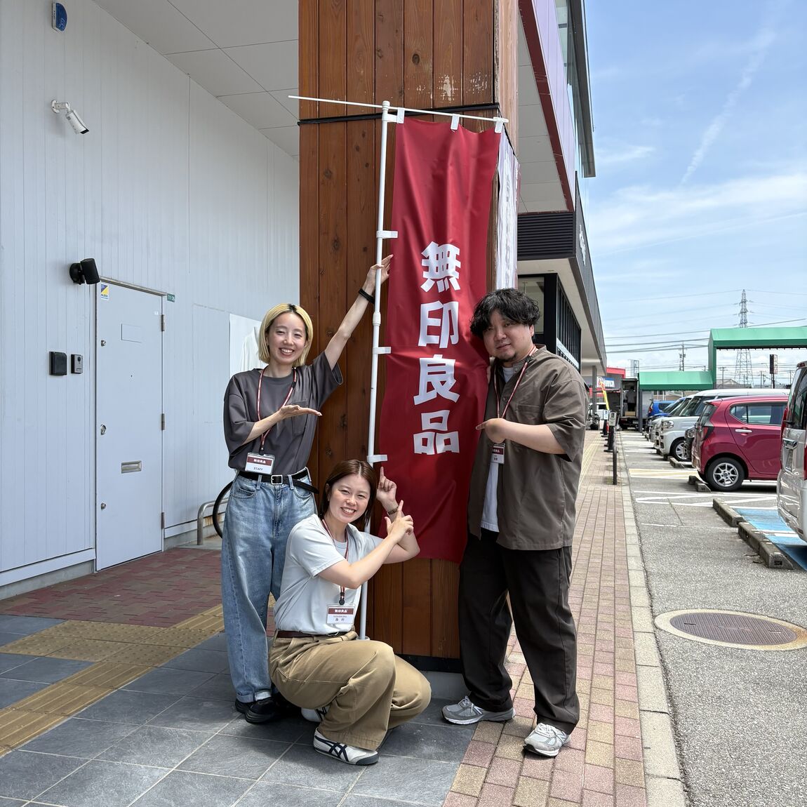 【無印良品 高岡早川】：オープニングスタッフ募集（アルバイト・パートナー）