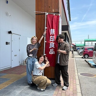 【無印良品　高岡早川】オープニングスタッフ募集のお知らせ
