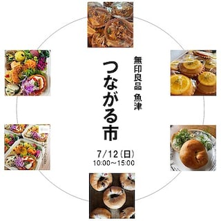 【魚津】第8回 魚津つながる市