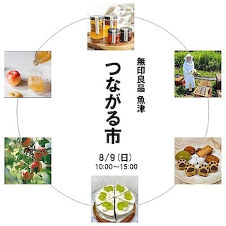 【魚津】第9回 魚津つながる市