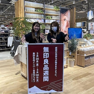 【魚津】無印良品週間がはじまりました