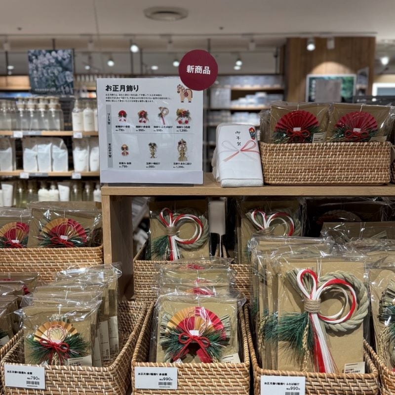 無印良品のお正月飾りで清々しい新年を迎えましょう
