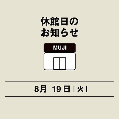 【相鉄ライフ三ツ境】休館日のお知らせ