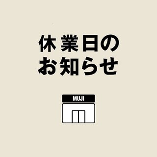 【相鉄ライフ三ツ境】8/18(火)休館日のおしらせ