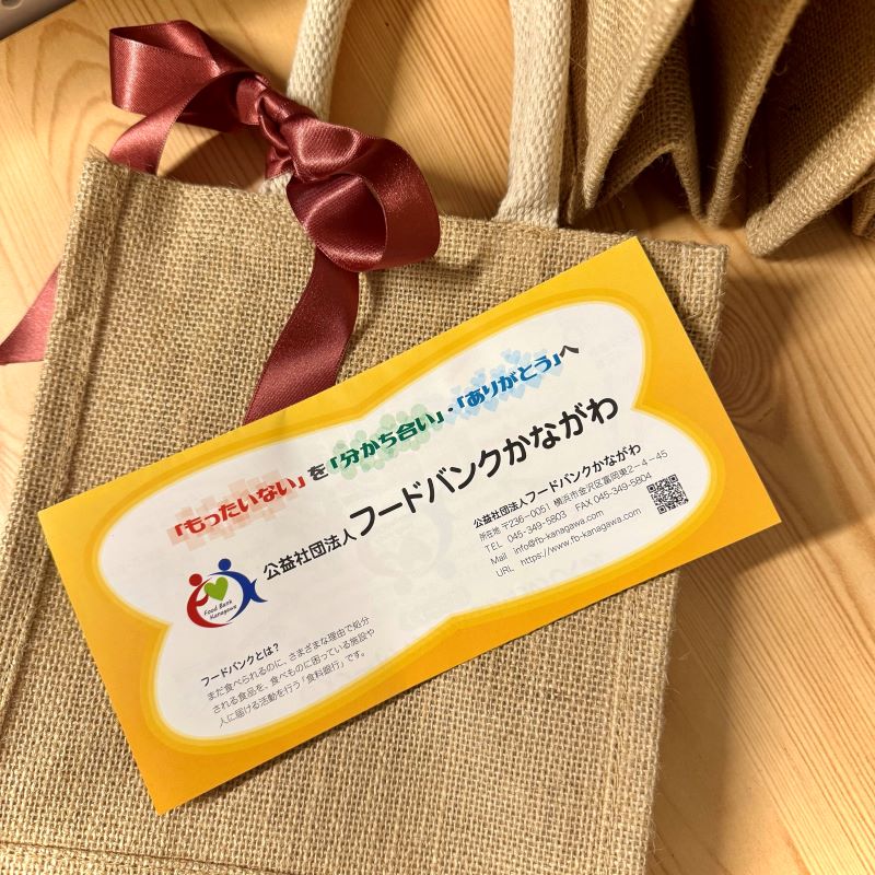 フードドライブ