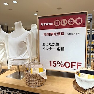 【相鉄ライフ三ツ境】このチャンスを逃さないで……良いね祭のお買い得は今日までです。