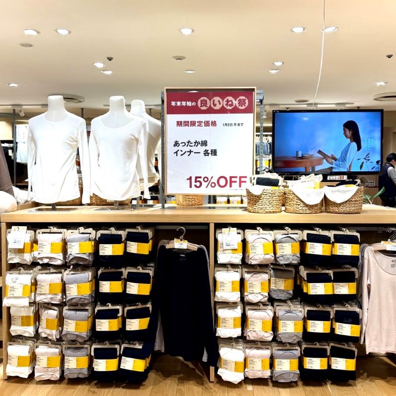 あったか綿も良いね祭でお買い得15％OFF