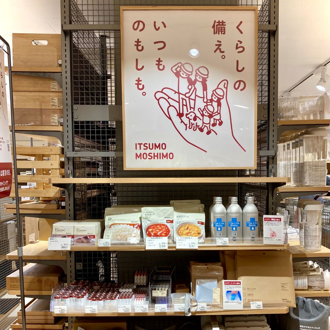９月1日は防災の日。無印良品でいつものものをもしもの備えに