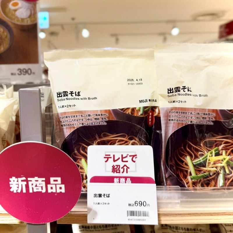 年越しそばにおすすめ、無印良品の出雲そば