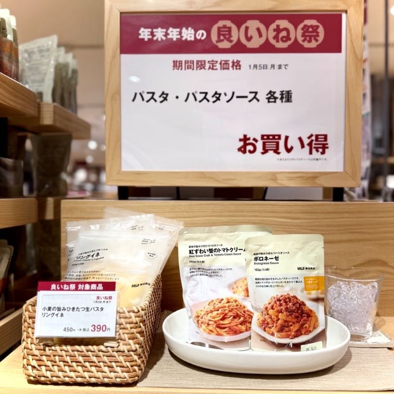 冬休みランチにおすすめのパスタソース